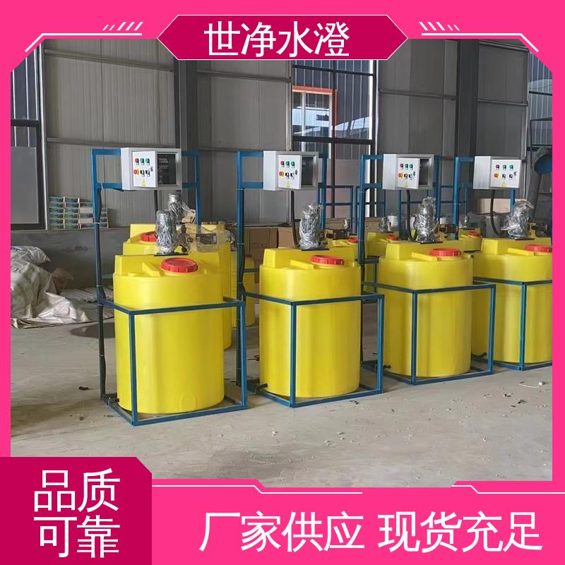 世净澄环保 厂家供应 焊接牢固 选材优良 加药装置