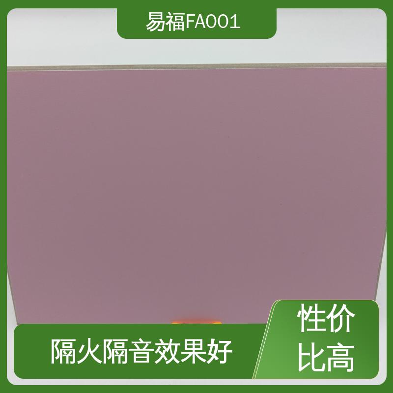 易福FA001 学校墙面 秀壁板 耐腐蚀 耐磨减震 厂家供应 售后无忧