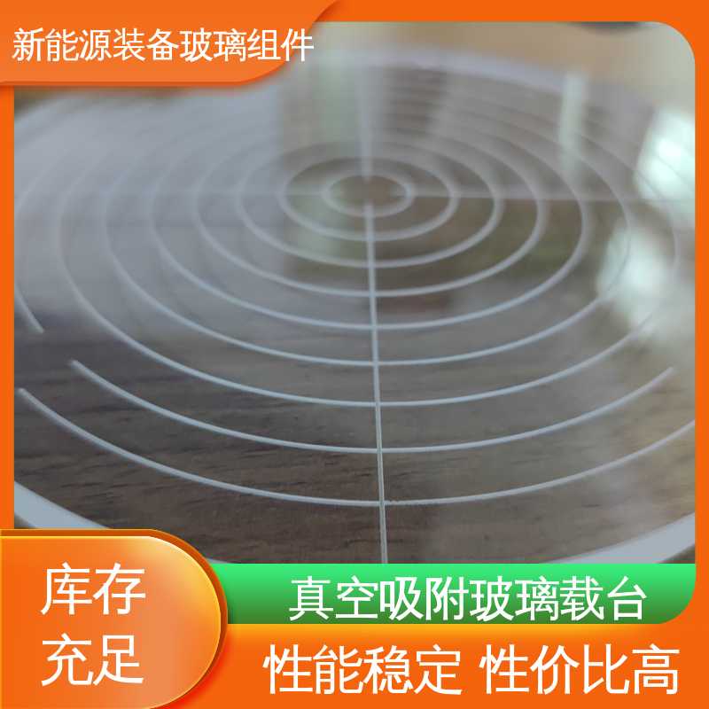 一站式服务 真空吸附玻璃载台 户外家具 锐莱特