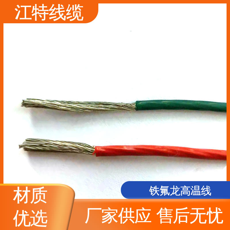 江特线缆 电子行业专用 高温线 货期快 质量稳靠