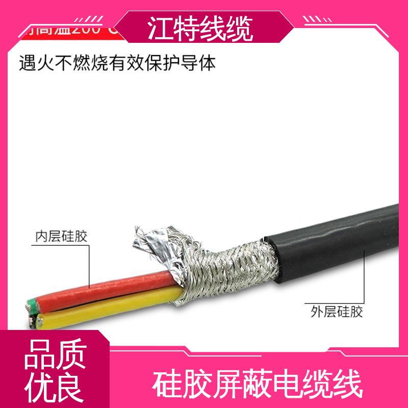 江特线缆 电厂专用 硅橡胶电缆线 绝缘外径2.00mm 性能好 物流快