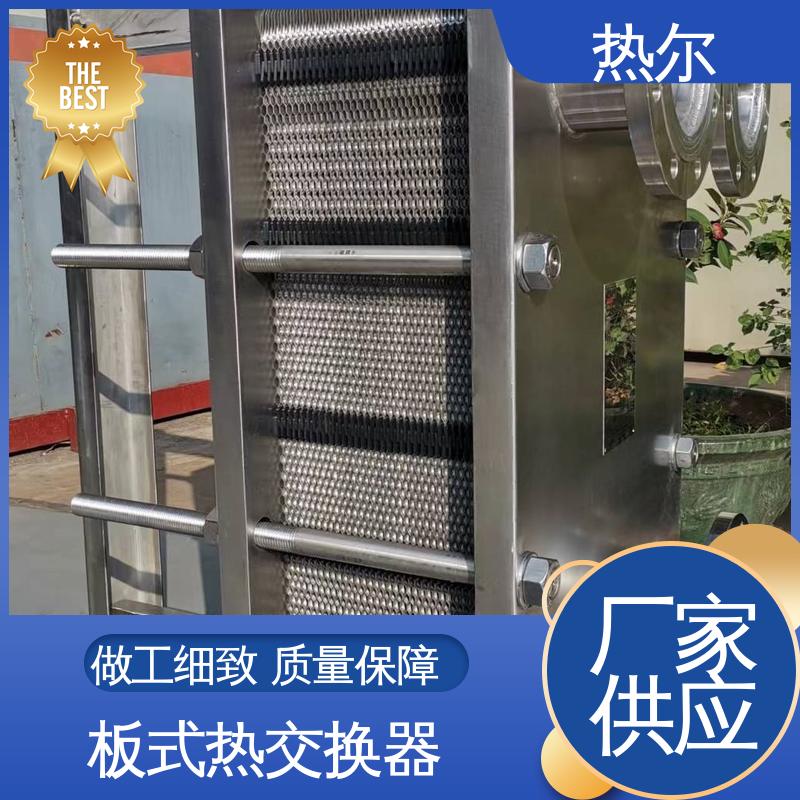 热尔 BRM07 板式热交换器 钛合金 造船业 经久耐用 可预订
