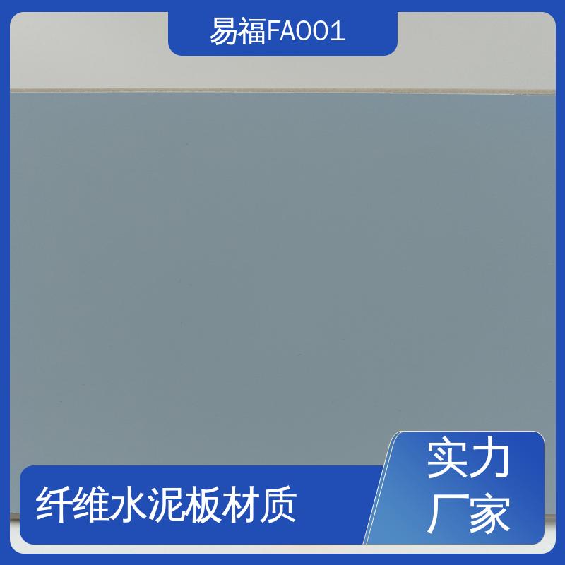易福 FA001 防火仿石材面 走廊墙面 省成本 全国配送 物流快