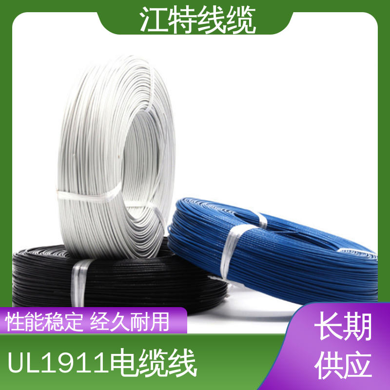 江特线缆 UL1911 高压导线 耐高温耐 耐低温性能好 厂家供应