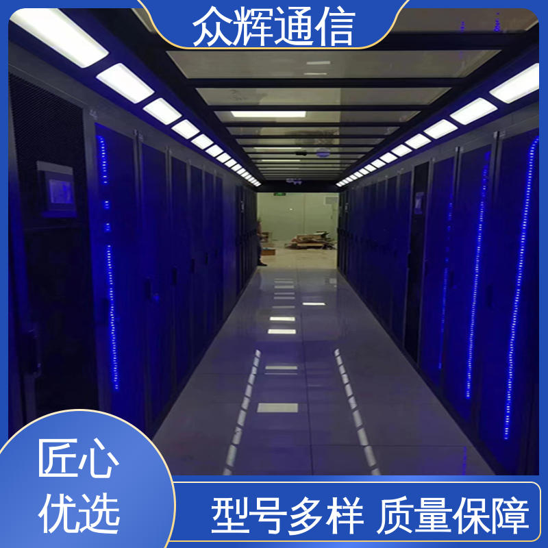 众辉 42U 19英寸标准 冷通道封闭模块化机柜 专业定制