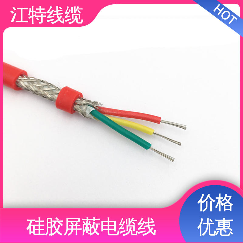 江特线缆 钢铁厂 硅橡胶电缆线 护套厚度(mm)0.80 线上接单 物流配送