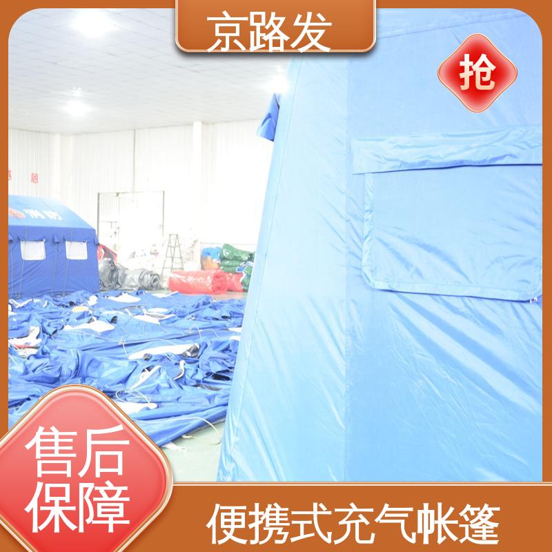 京路发 救援抢险 应急指挥帐篷 第三方检测合格 可折叠 使用方便