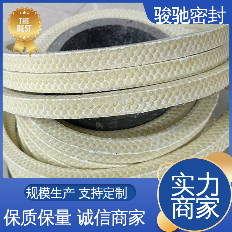 骏驰密封材料 四氟芳纶盘根 耐腐蚀 通用性高 生产厂家 