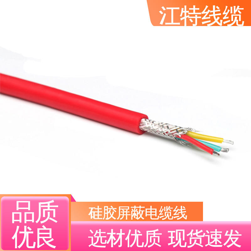 江特线缆 钢铁厂 屏蔽电缆线 高温耐热 防干扰性情