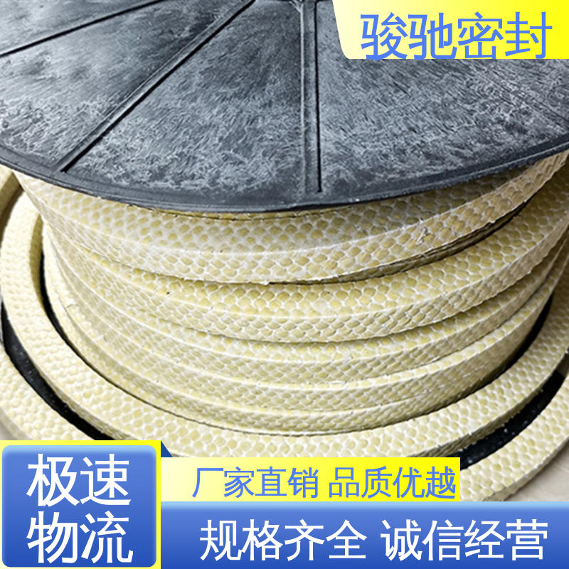 骏驰密封材料 四氟芳纶盘根 定制加工 用于化工行业设备