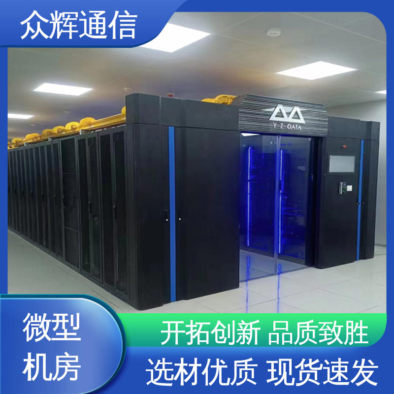 烟感水浸 年中促销价 机柜机箱制造生产 按定制加工 众辉