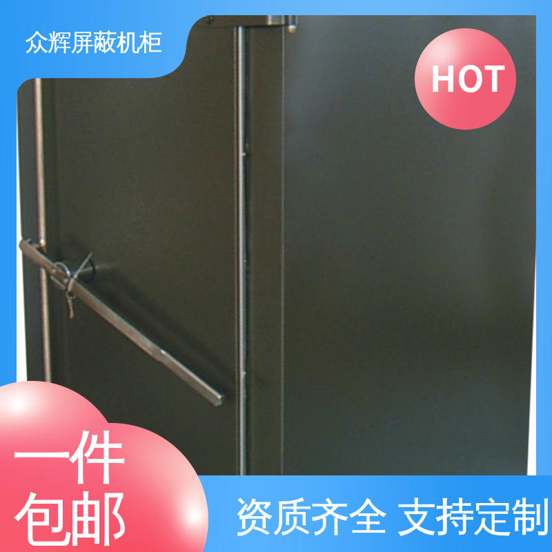 众辉通信 c级屏蔽机柜 全国发货到家 前后可开门