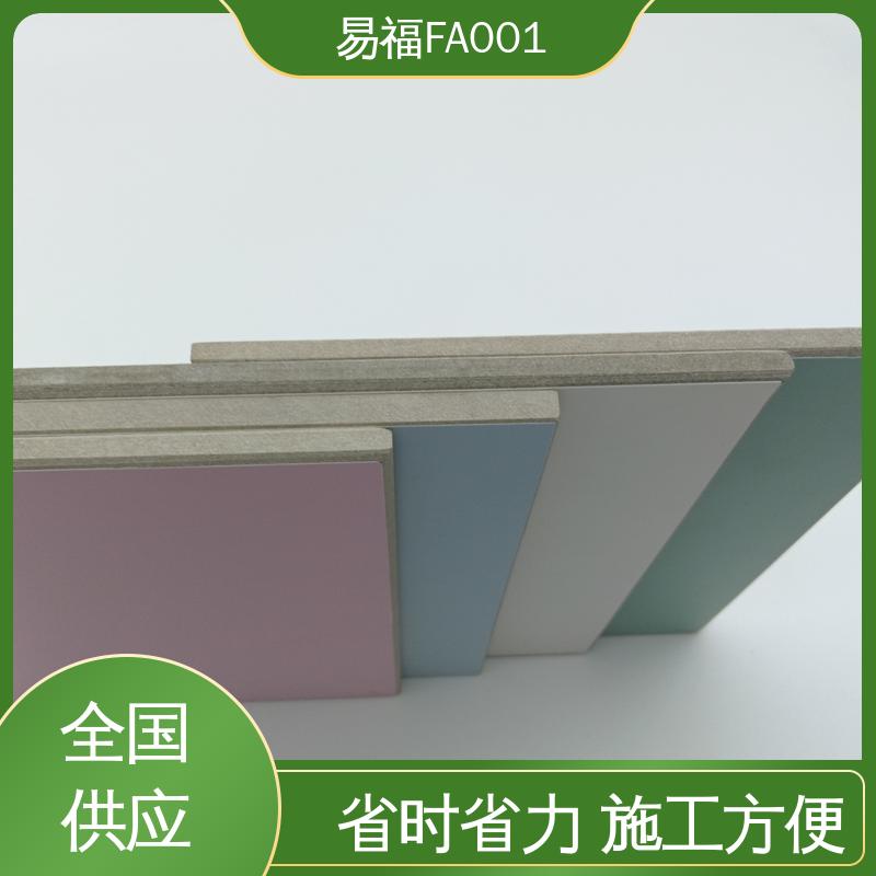 易福FA001 商场 医用板 A级防火不燃板 性价比高 板材质轻