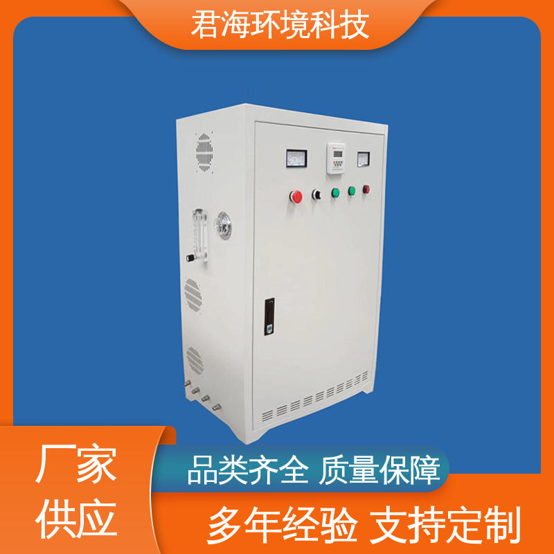 君海环境 消毒机械 中小型臭氧发生器 拆卸方便 多重保护