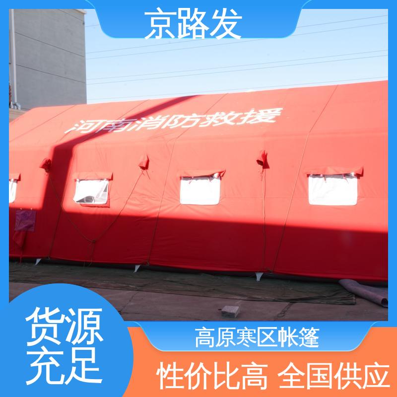 京路发 救援抢险 班组宿营帐篷 气柱支撑杆 使用便捷 应用广泛 