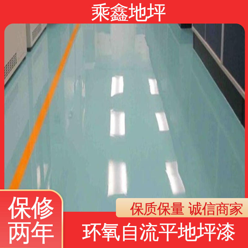 乘鑫 室内地坪漆 高强度 耐磨损 一站式服务 性价比高