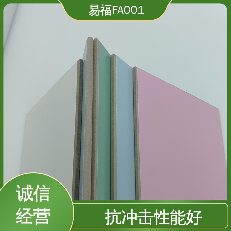 易福FA001 学校墙面 地平线无机预涂板 隔火隔音效果好 抗压性能良好