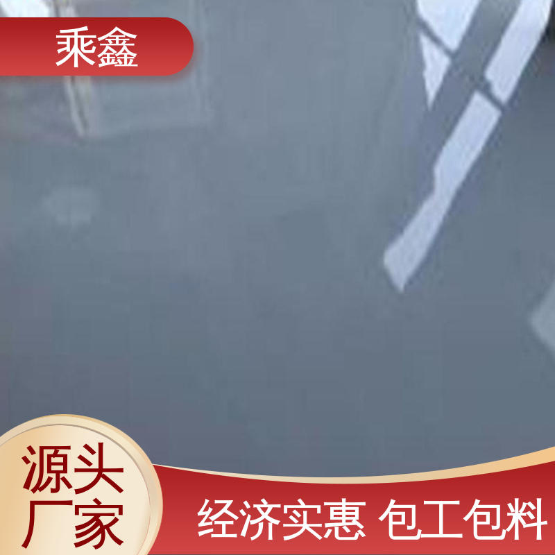 乘鑫 加工区车间 地板漆施工 源头厂家供应 可定制 耐用持久 售后无忧