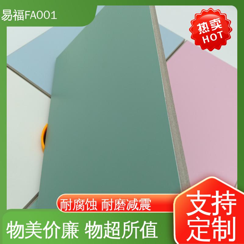 易福FA001 医院 实验室板 耐高温 耐腐蚀 支持定制 全国配送