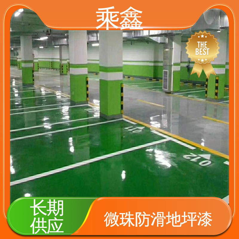 乘鑫 哑光型 停车场地坪漆 实力强大 施工方便 性能好 应用广泛 