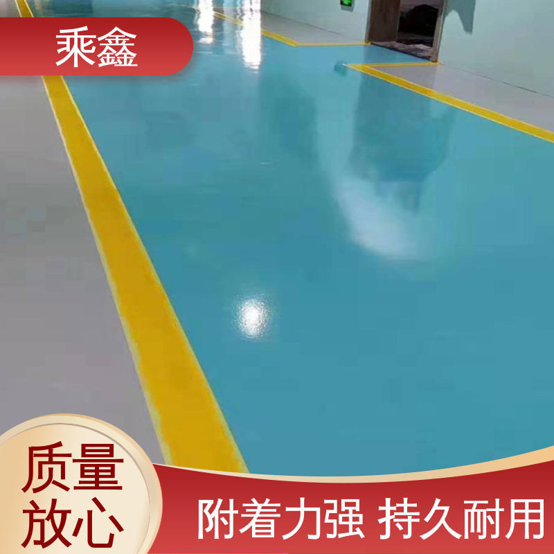 乘鑫 加工区车间 地板漆施工 可调色 发货快 一站式服务 性价比高