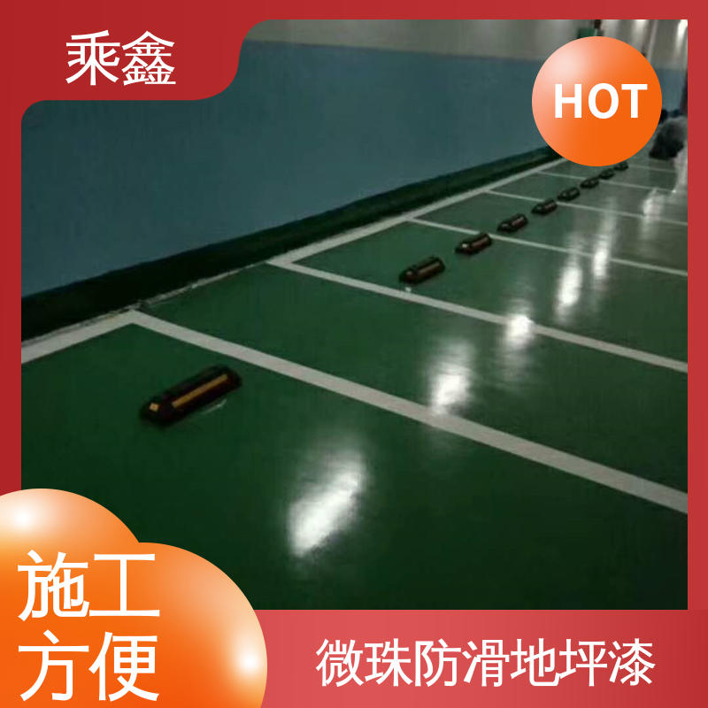 乘鑫 哑光型 车库地坪漆施工 仿佛防尘 保养方便 不易发霉 纹理细腻