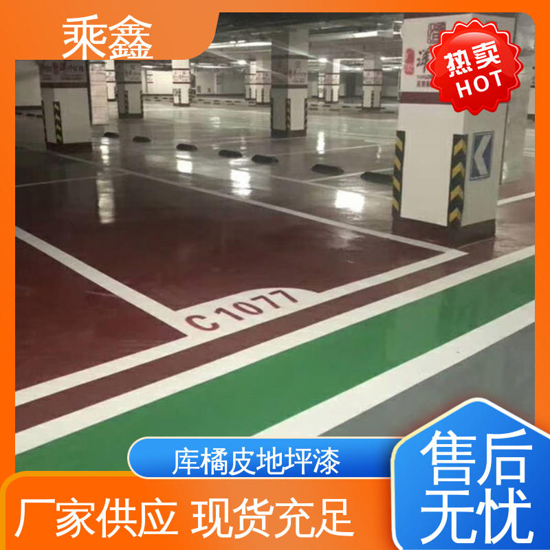 乘鑫 亮光型 地下车库地坪漆 抗刮耐磨 防水性好 物流配送 发货快