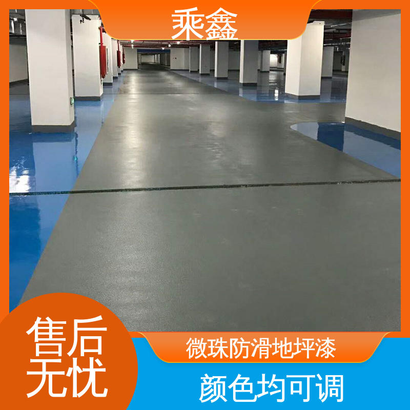 乘鑫 防滑型 车库地坪漆施工 防尘耐腐 环保耐用 地面平整光亮