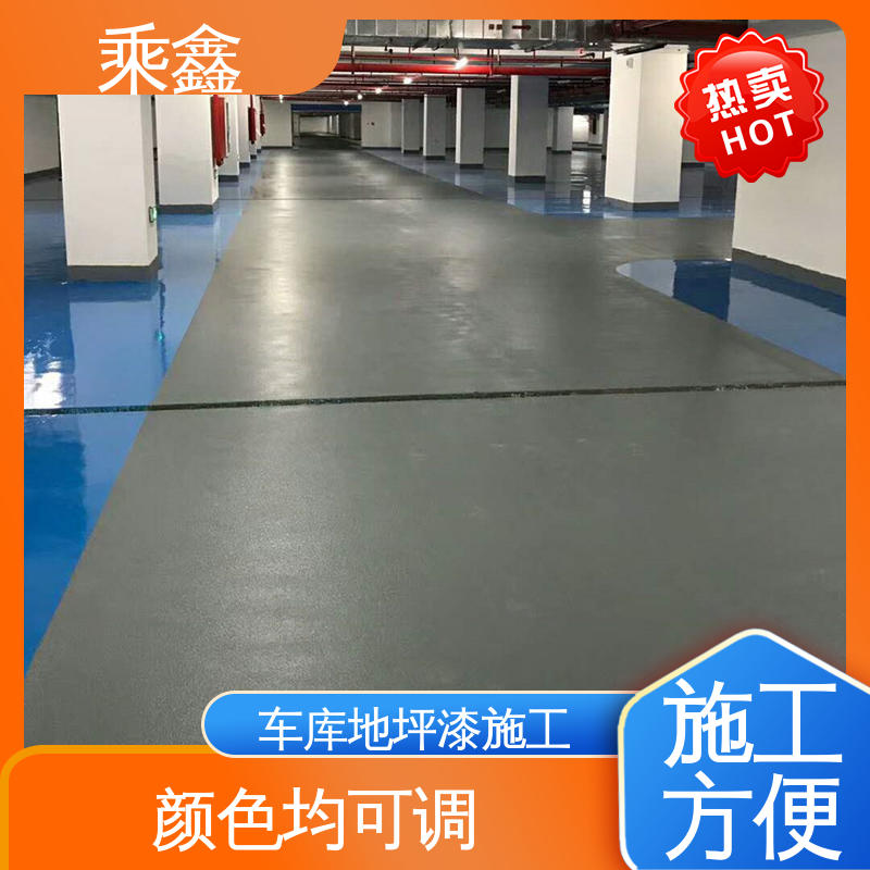 乘鑫 防滑型 车库橘皮地坪漆 节能环保 材质优良 全国供应 源头厂家