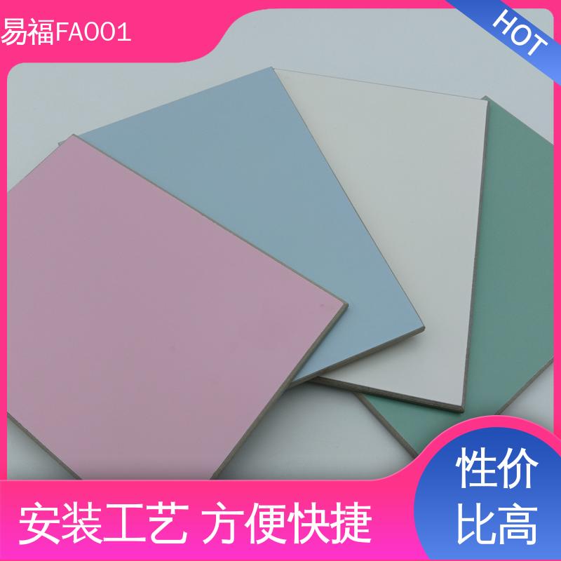 易福FA001 吊顶装饰 环保板 导热系数0.238 按需定制 一站式服务