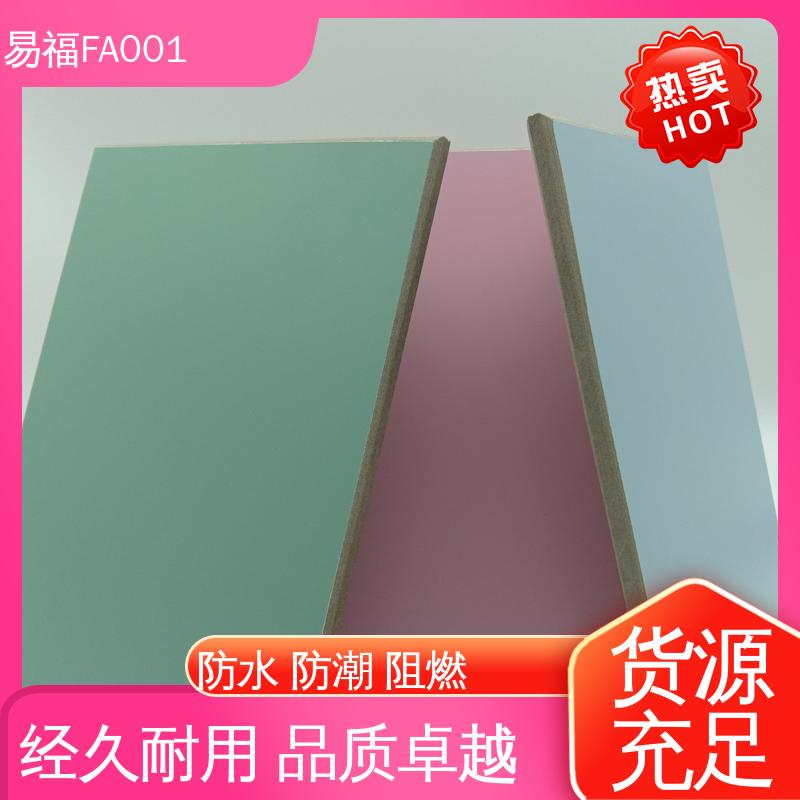 易福FA001 幼儿园走廊 抗菌板 抗压抗冲击 环保材质 绿色安全