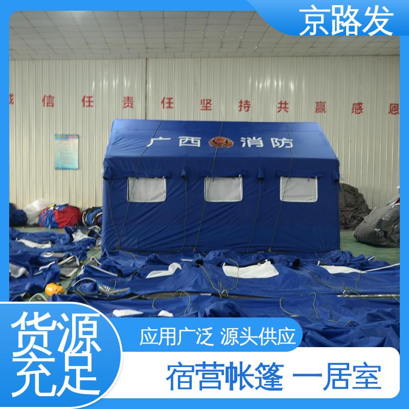 京路发 大型实地工厂 班组宿营帐篷 防水防潮 保暖性好 一站式服务