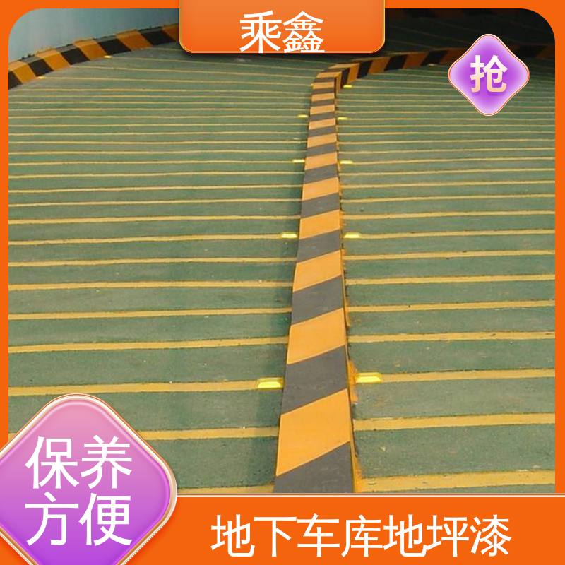 乘鑫 防滑型 车库地坪漆施工 节能环保 材质优良 物流配送 发货快