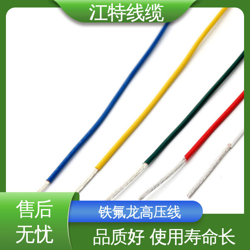 江特线缆 UL1911 高压电线 保证质量 化学性能稳定