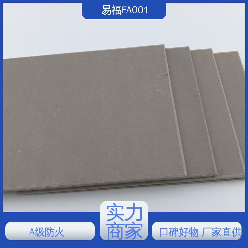 易福 FA001 防火仿石材面 颜色亮丽 性能稳定 性价比高 