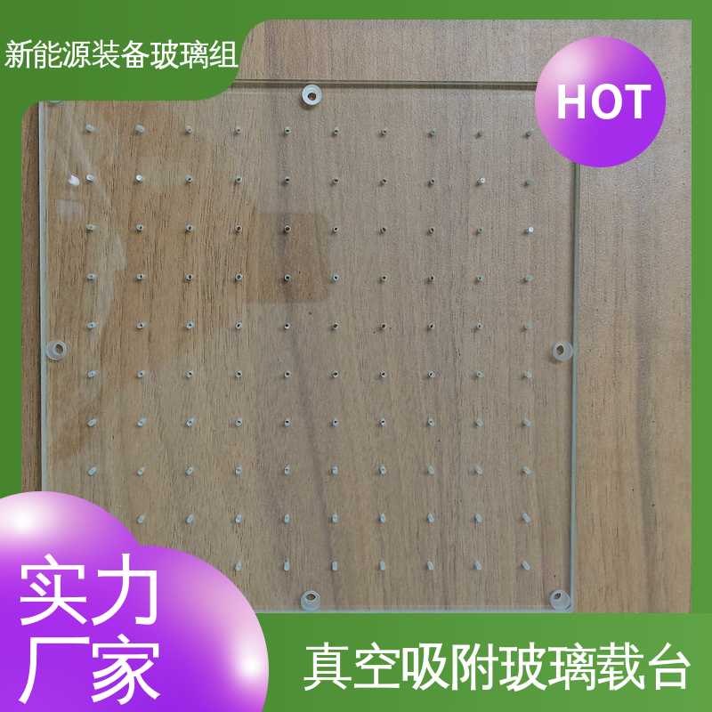 锐莱特 真空吸附玻璃载台 来图定制 批量加工 效率高 自动化设备