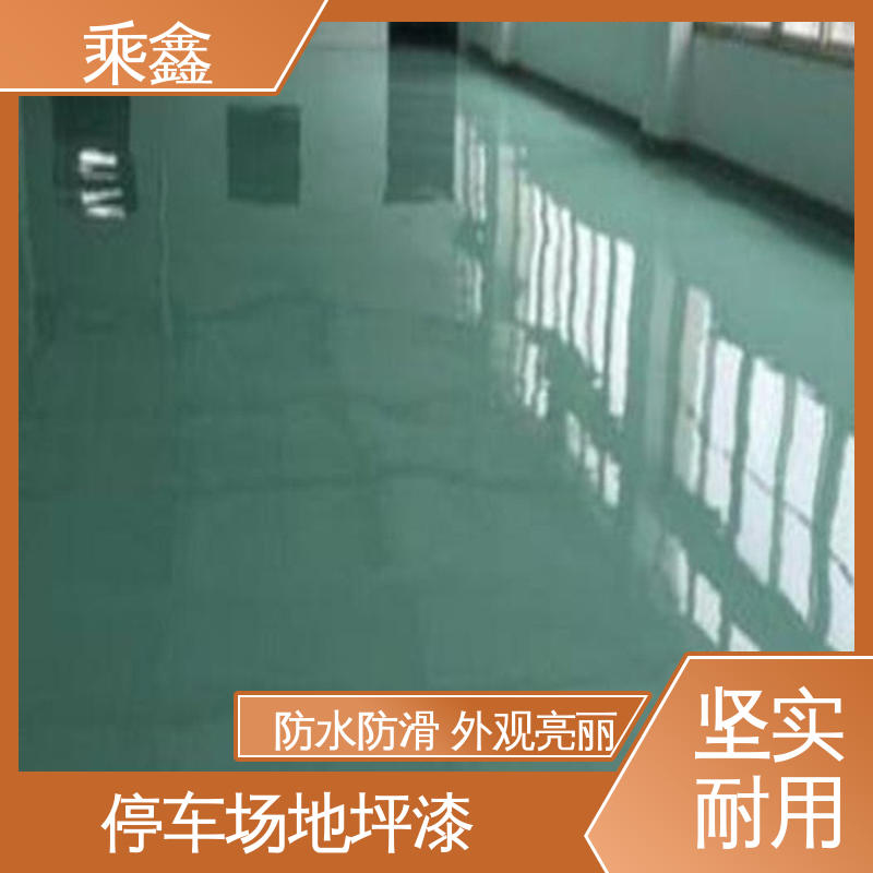 乘鑫 环氧地坪 上门服务 做工精细 可调色 发货快