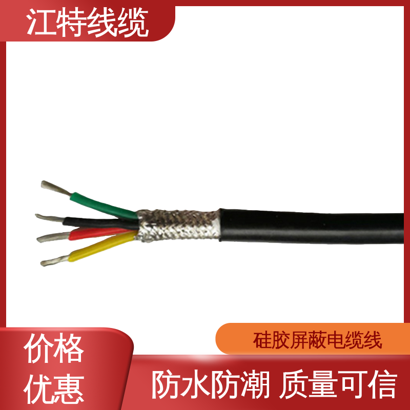 江特线缆 钢铁厂 硅胶屏蔽线 护套外径(mm)3.90 性价比高 源头厂家
