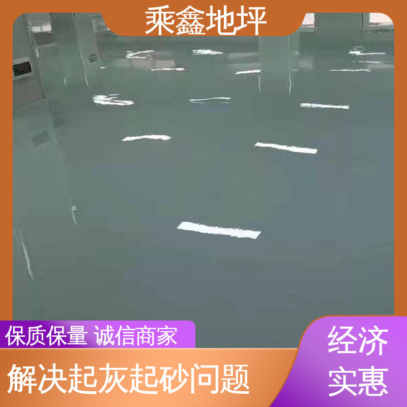 乘鑫 地下室 地坪漆厂家 耐酸 耐碱 防滑耐磨 一站式服务 性价比高