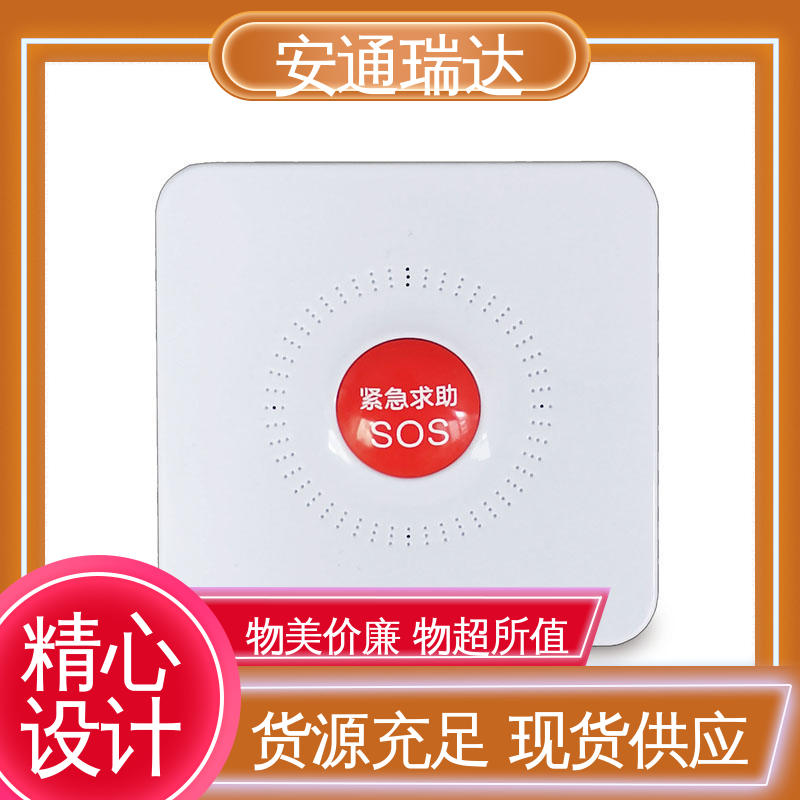 安通瑞达 一键紧急报警主机图片 厂家现货 源头工厂 中小学校应急警报