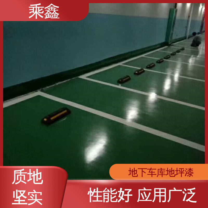 乘鑫 车库地坪漆施工 深度渗透 完美结合 售后无忧 诚信经营