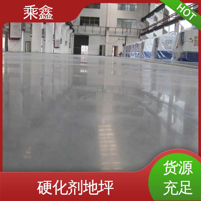 乘鑫 硬化地坪施工 消泡剂 色粉 全国供应 源头厂家