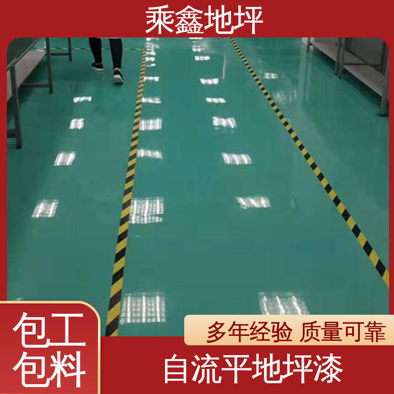 乘鑫 机械制药厂 地板漆施工 抗油类 抗有机溶剂 一站式服务 性价比高