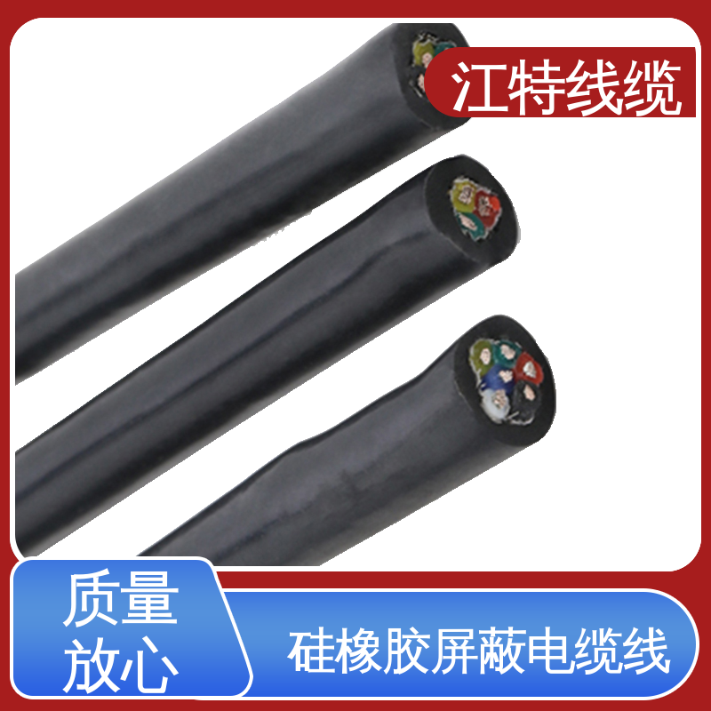 江特线缆 屏蔽电缆线 电性能及防水好 品质保证 诚信经营