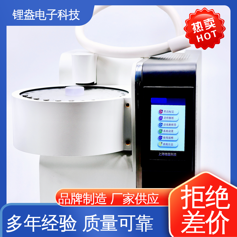 锂盎电子 全自动热脱附仪 结构紧凑 贴装型 装配可靠性高 A95P