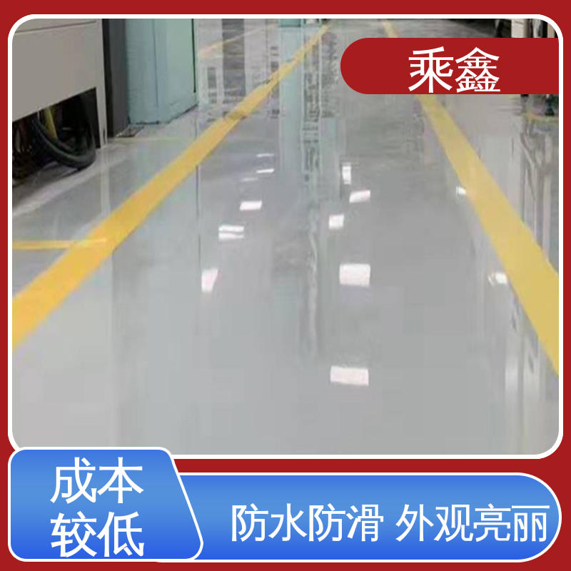 乘鑫 制造厂 环氧地坪工程 线上接单 诚信经营 源头厂家供应 可定制