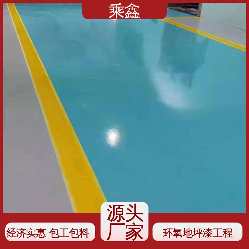 乘鑫 机械制药厂 环氧地坪工程 耐热 不发黏 厂家供应