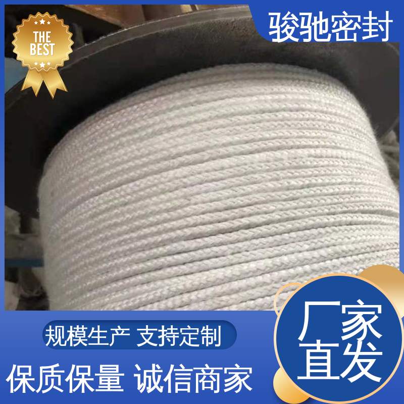 白芳纶盘根 厂家供应 用于化工行业设备 骏驰密封材料