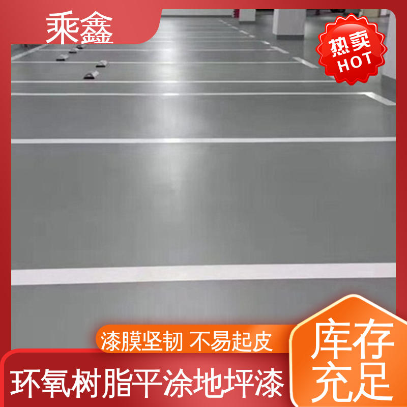 乘鑫 食品加工区 环氧地坪工程 品质保证 源头厂家