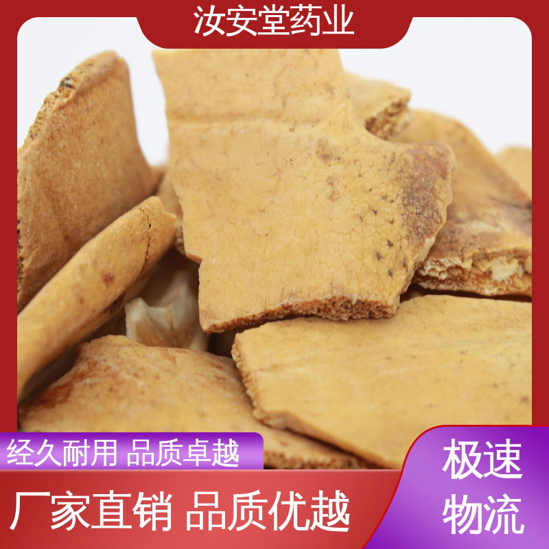 汝安堂 实体老店 中药材山茱萸 法半夏 砂仁 白茅根批发